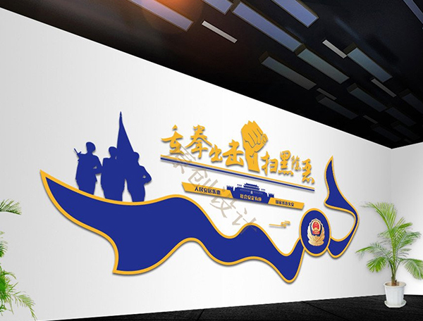 萬融通 文化墻制作