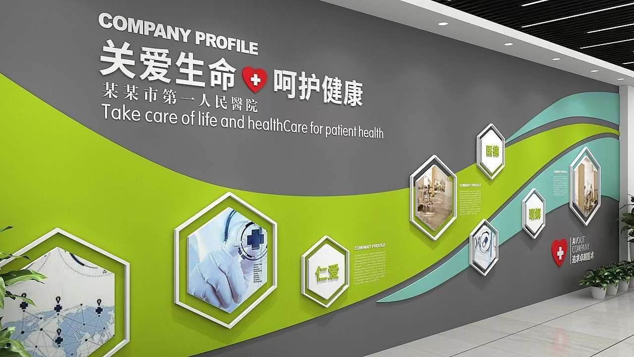 武漢醫(yī)院文化墻設(shè)計制作安裝公司11