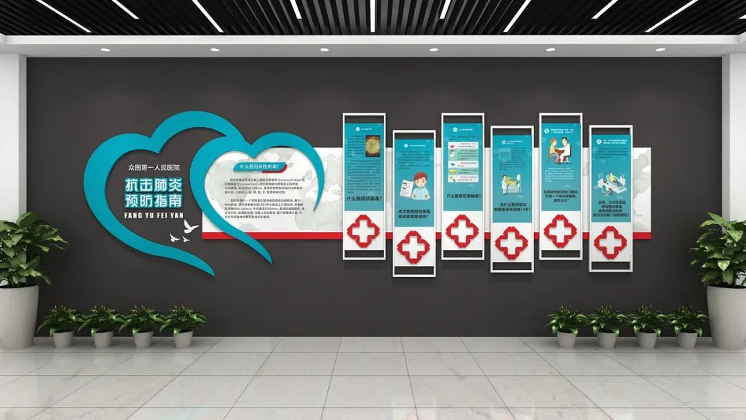 醫(yī)院文化墻