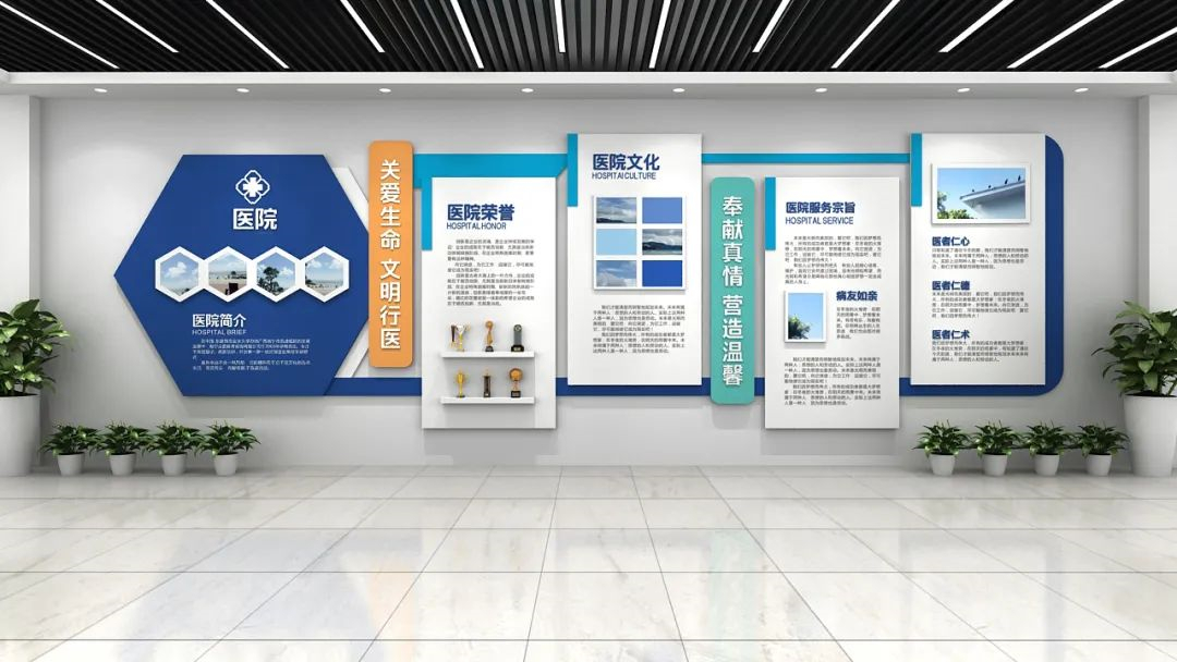 醫(yī)院文化墻