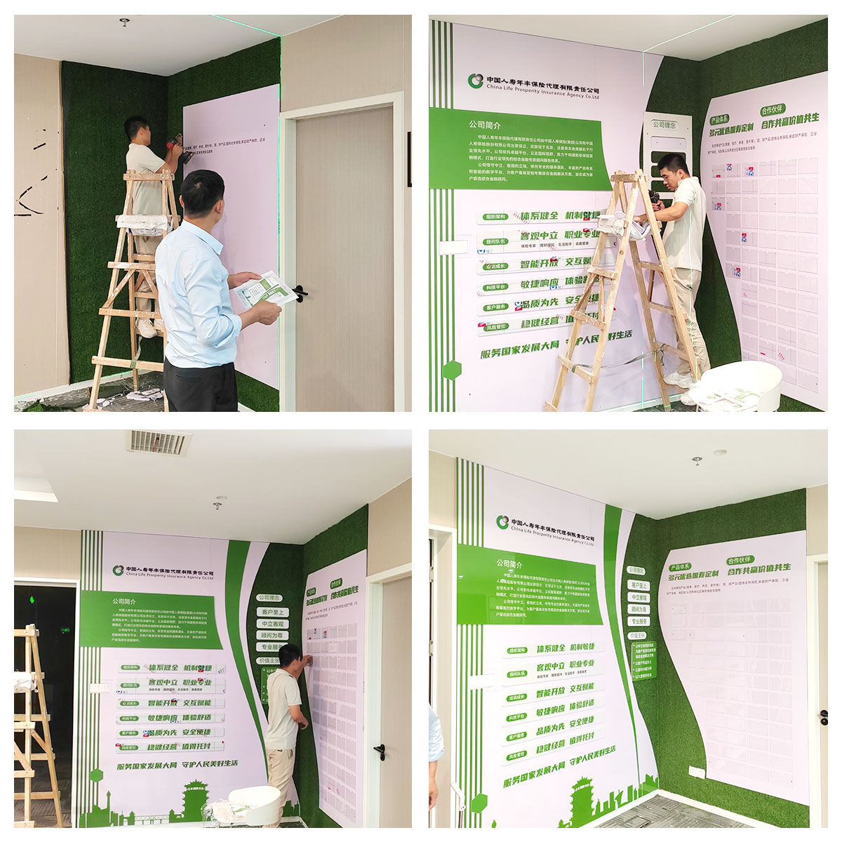 企業(yè)文化墻-公司簡介