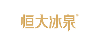 恒大冰泉